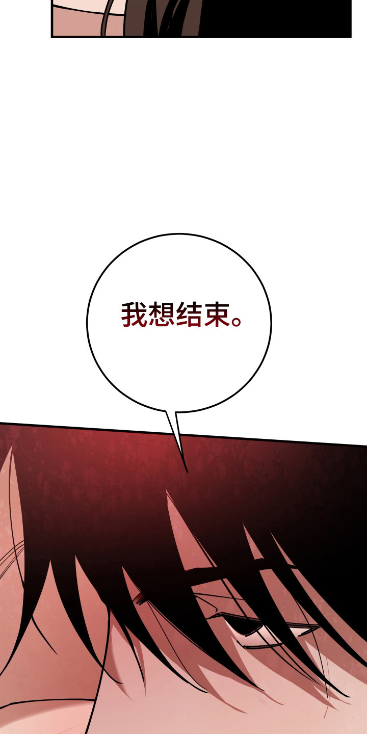 在我掌控中漫画,第28章：不要和别人3图