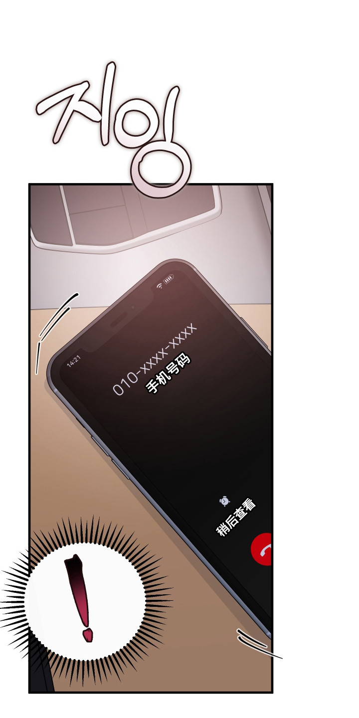 在我掌控中漫画,第32章：想了解更多1图