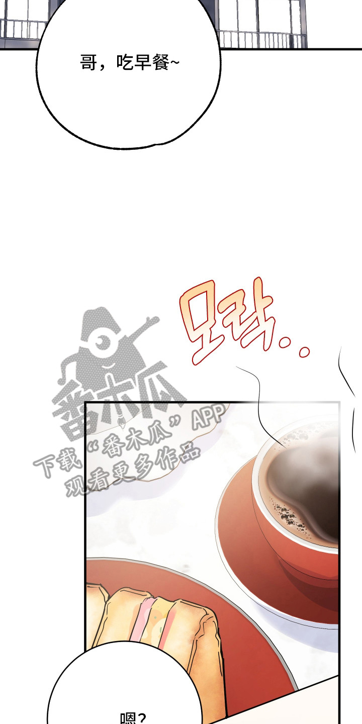 在我掌控中漫画,第33章：我会帮助你2图