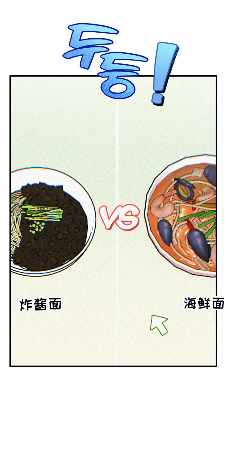 在我掌控中漫画,第34章：想待在一起1图