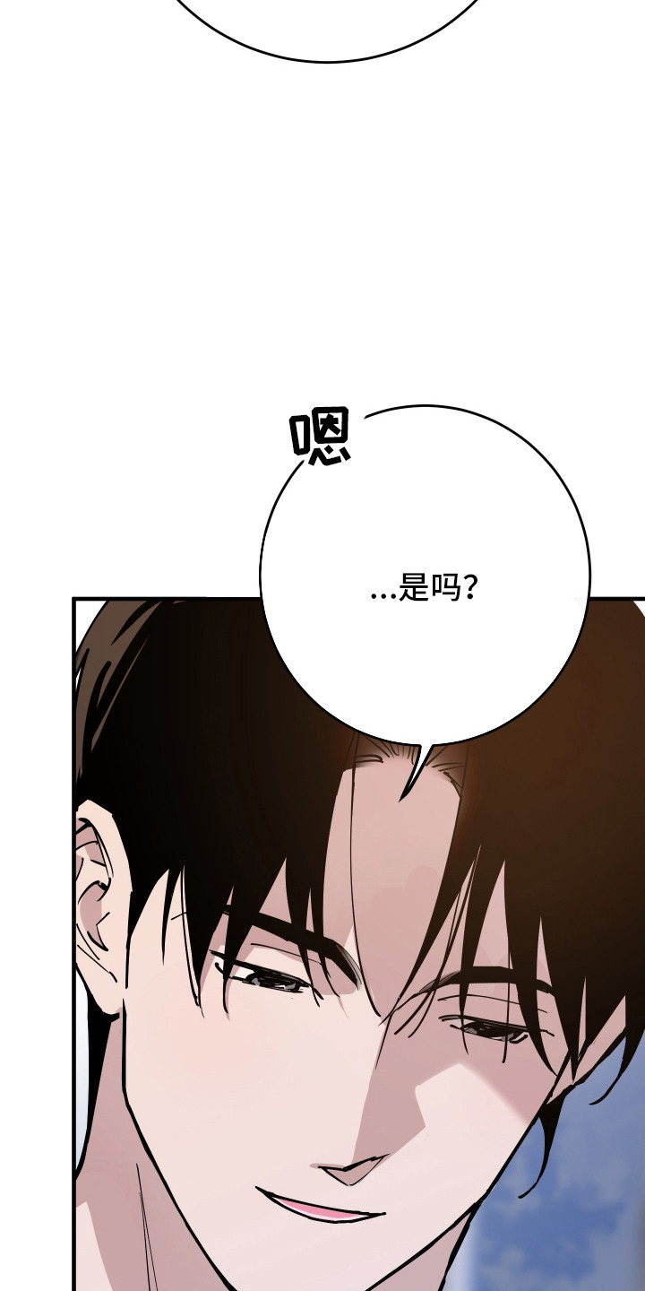 一切都在掌控中漫画,第33章：我会帮助你5图