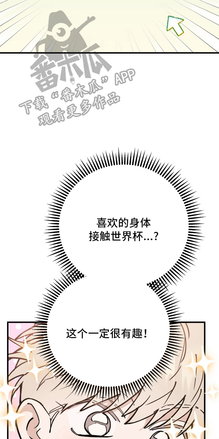 在我掌控中漫画,第34章：想待在一起3图