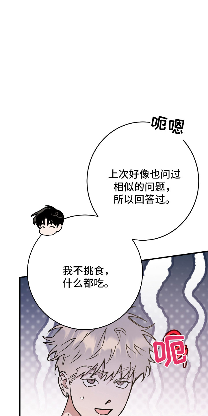 在我掌控中漫画,第33章：我会帮助你5图