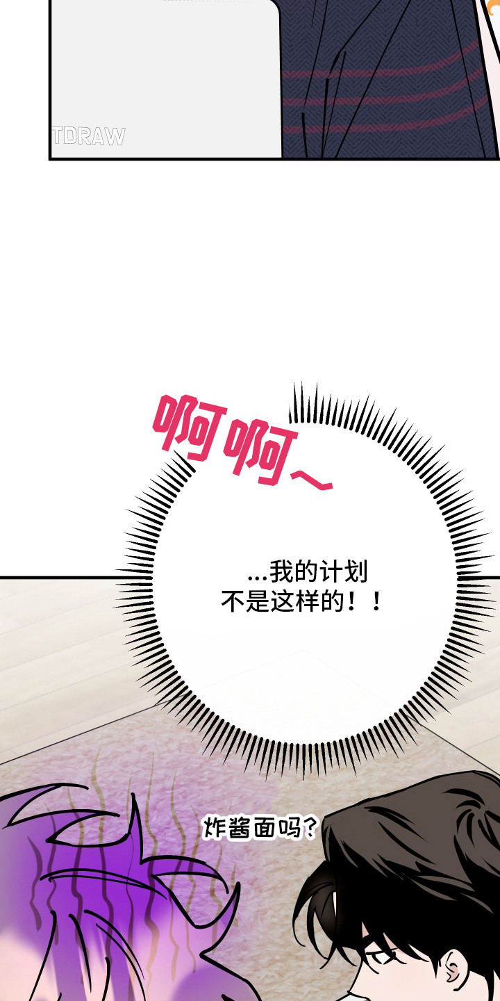 在我掌控中漫画,第34章：想待在一起3图