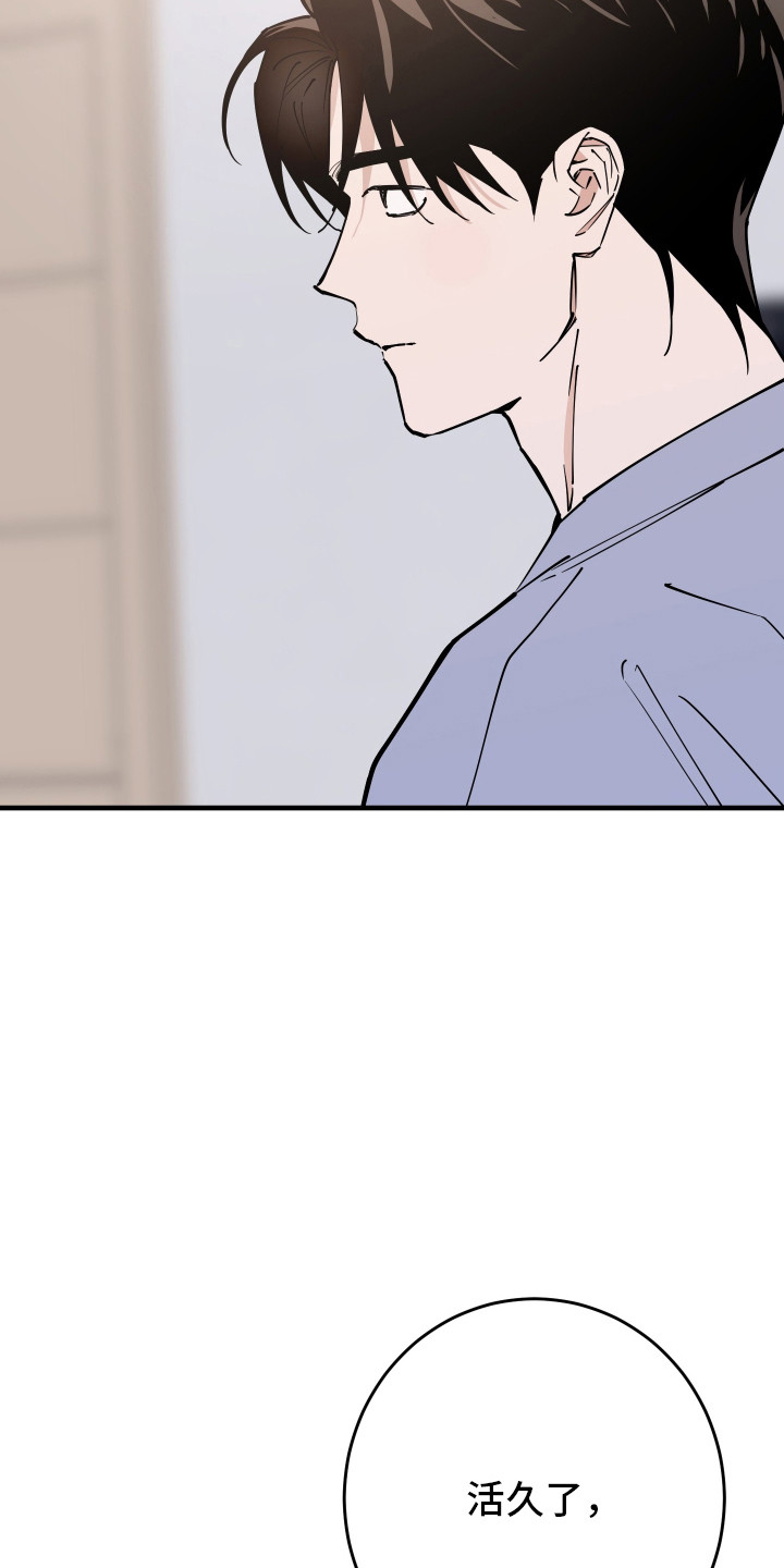 一切都在掌控中漫画,第33章：我会帮助你5图