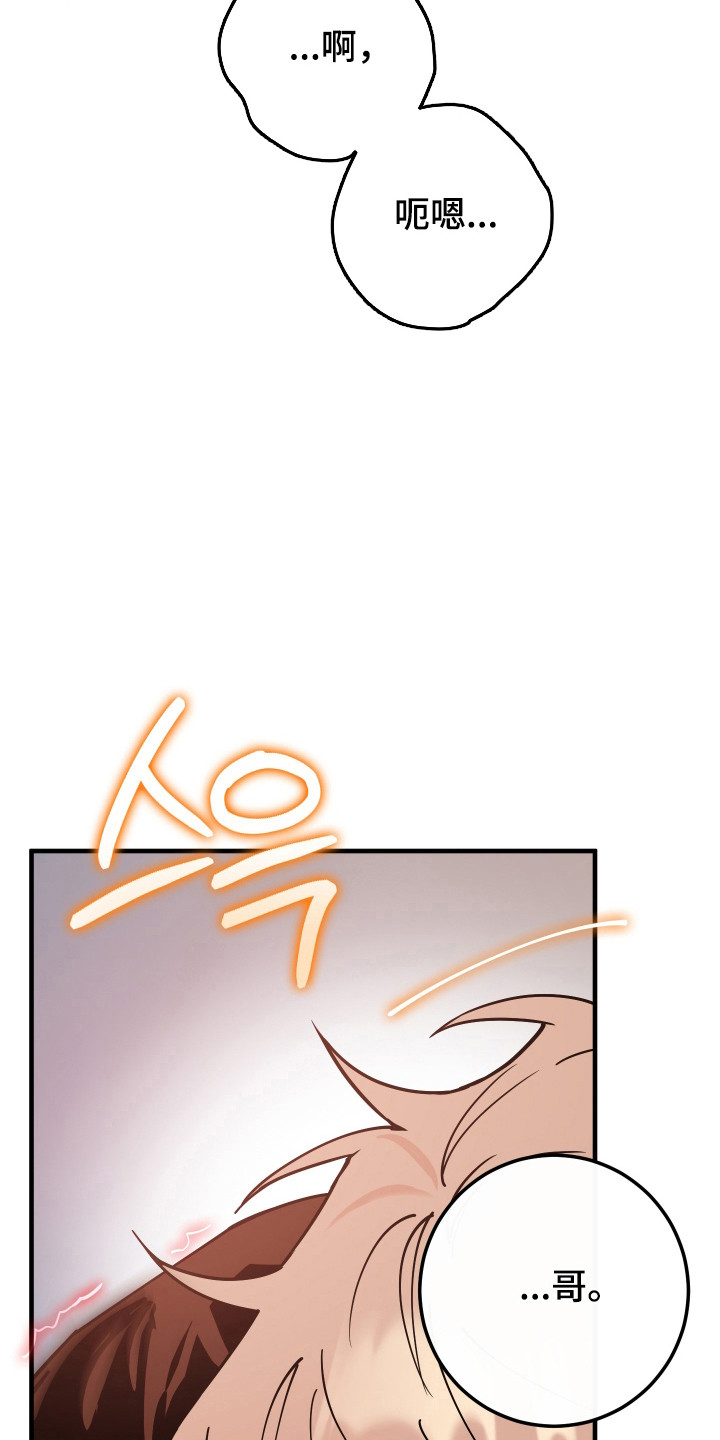 在我掌控中漫画,第27章：拜托结束4图