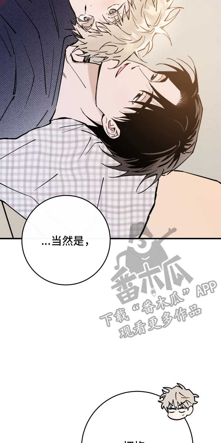 在我入睡前漫画,第34章：想待在一起1图