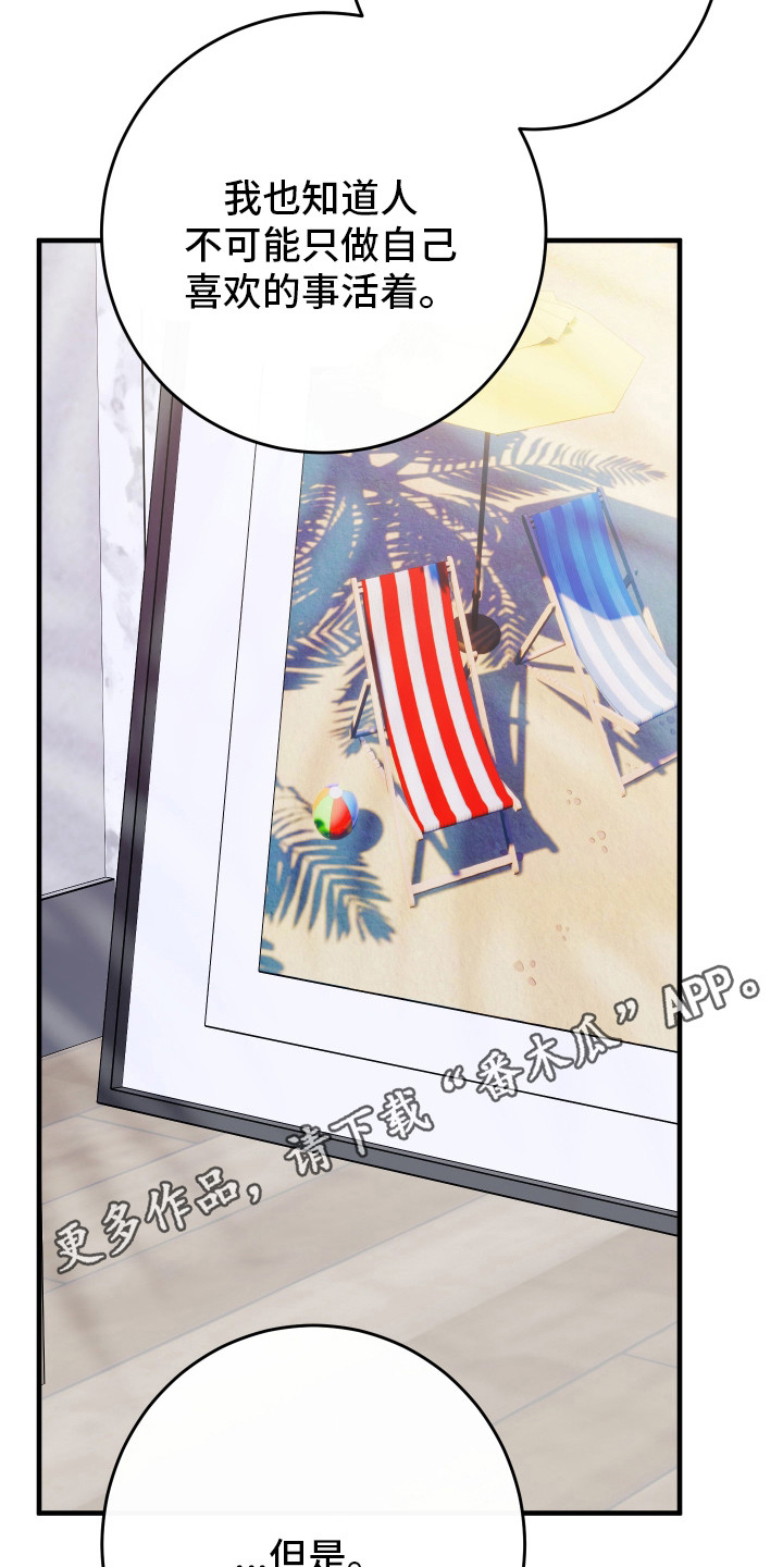 一切都在掌控中漫画,第33章：我会帮助你1图