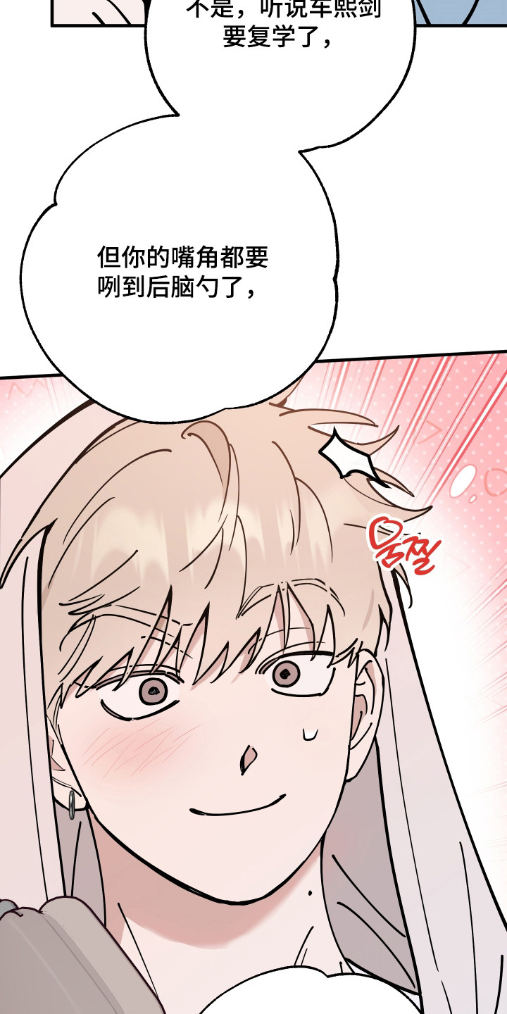 在我掌控中漫画,第32章：想了解更多4图