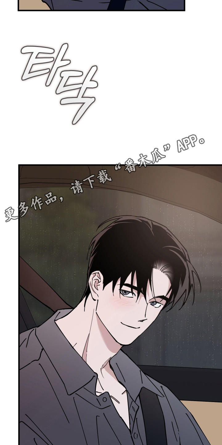 在我入睡前漫画,第31章：真可爱4图