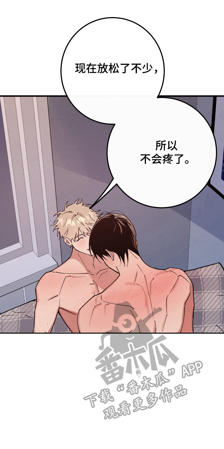 在我掌控中漫画,第27章：拜托结束3图