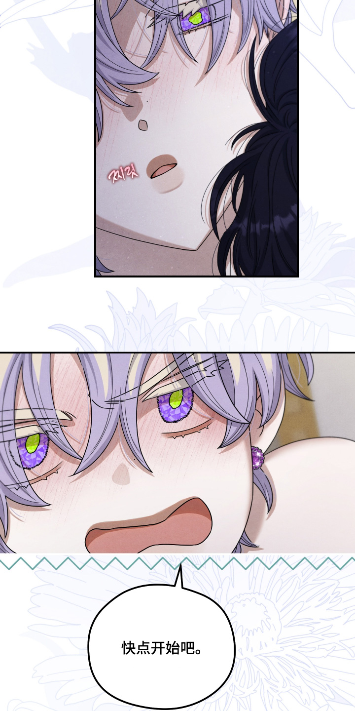 神离之日后漫画,第35章：我想要4图