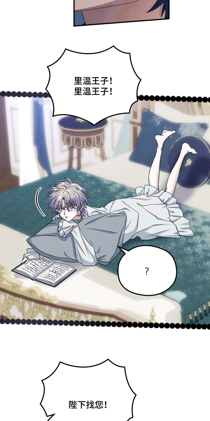 神离之日后漫画,第32章：辛苦你了1图