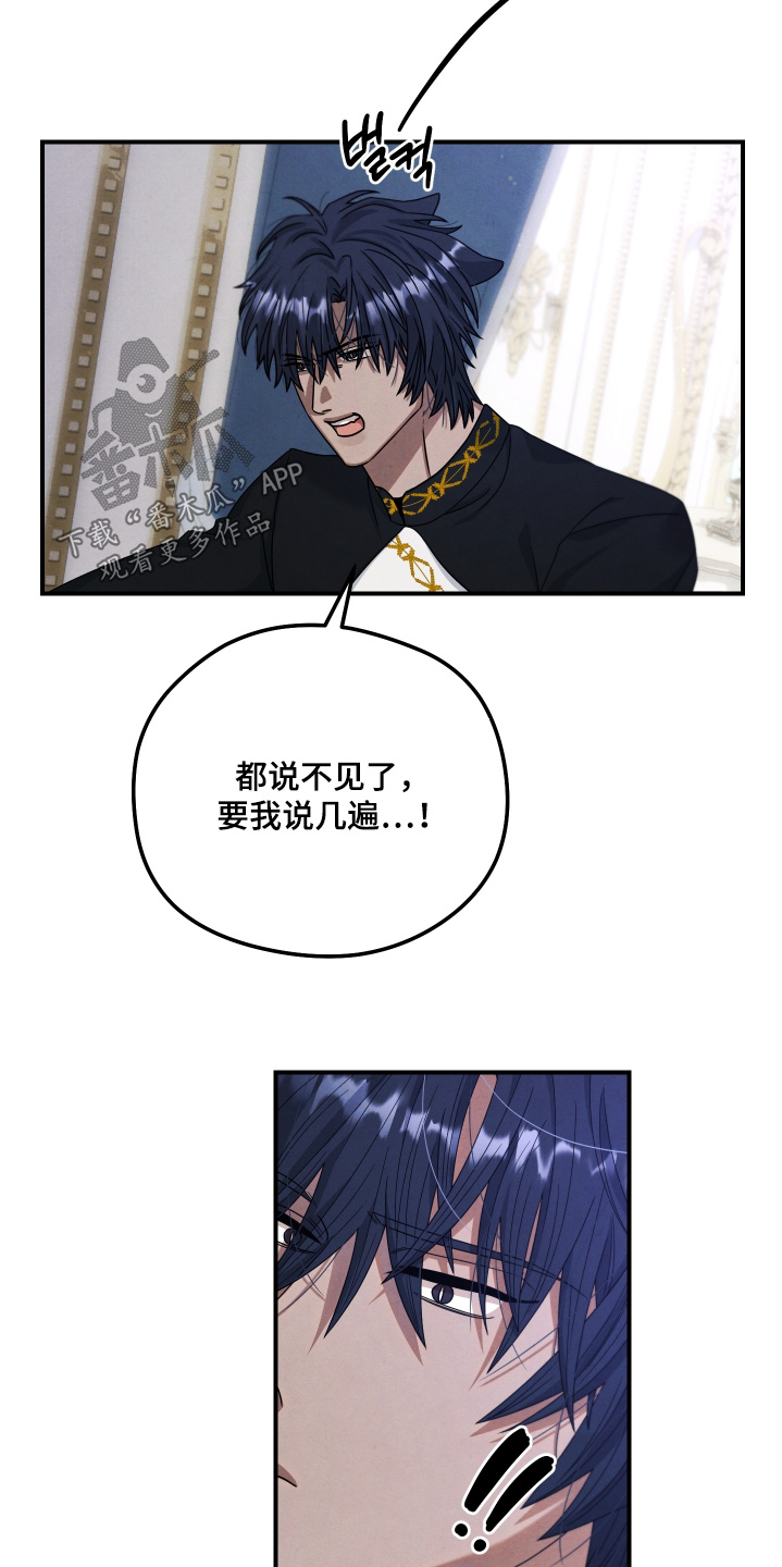 神离之日后漫画,第32章：辛苦你了5图