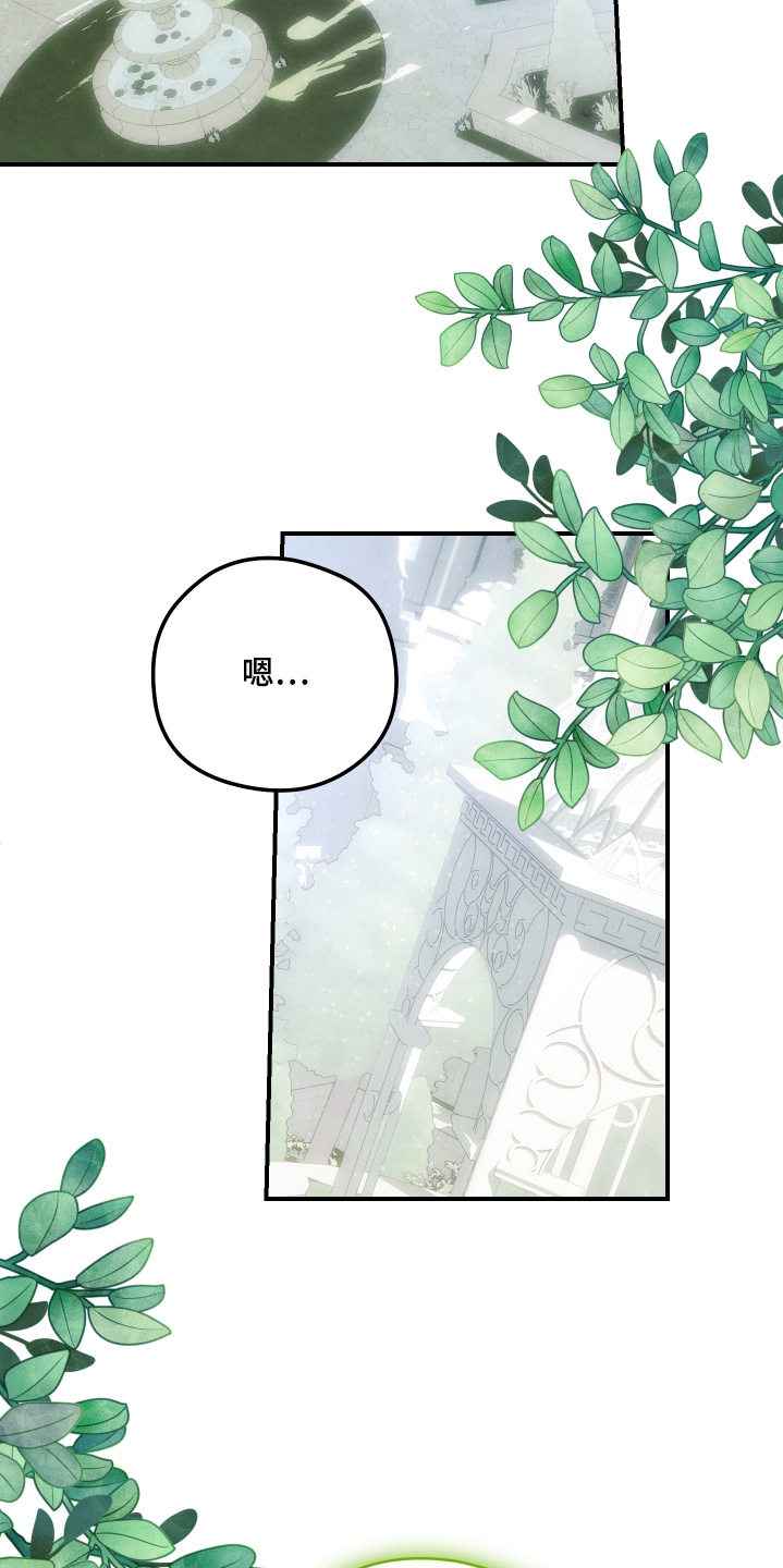 神离之日后漫画,第32章：辛苦你了3图