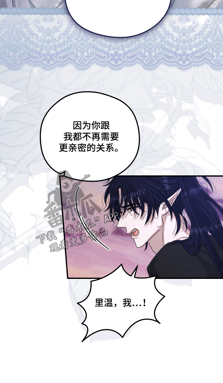 神离之日后漫画,第30章：拯救你1图