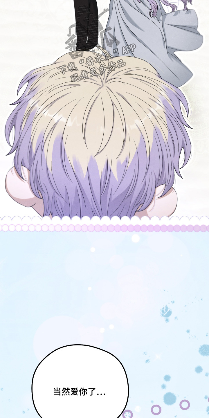 神离之日后漫画,第34章：真对不起3图