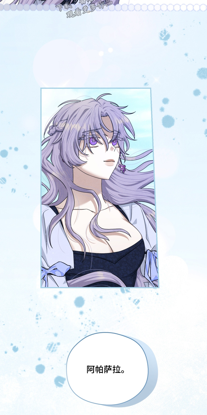 神离之日后漫画,第33章：记忆中的母亲4图