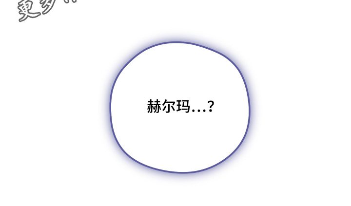 神离之日后漫画,第31章：明白了1图