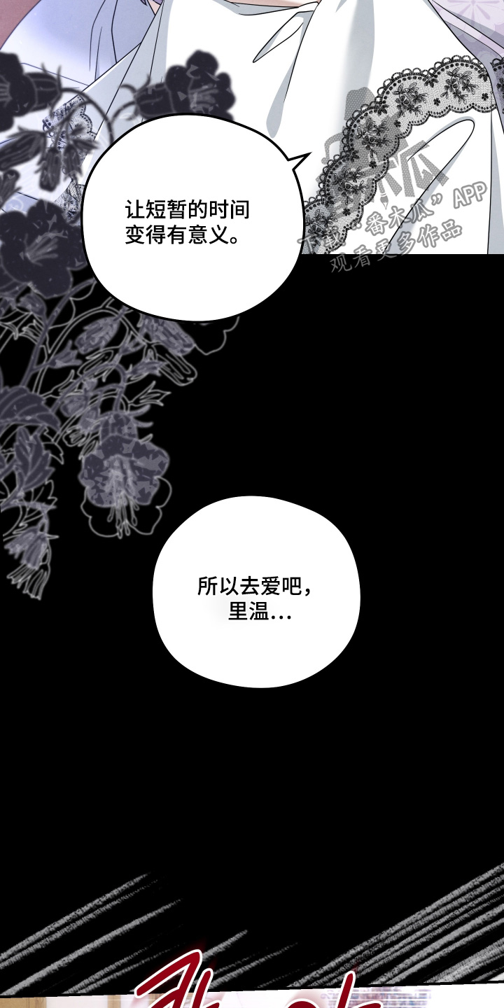 神离之日后漫画,第34章：真对不起1图