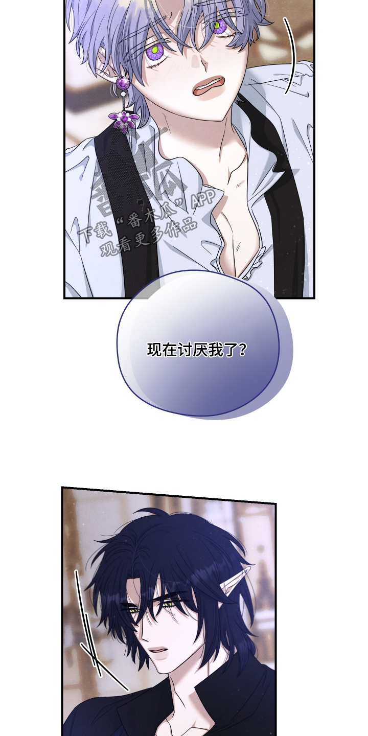 神离之日后漫画,第35章：我想要5图