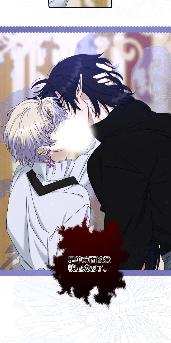 神离之日后漫画,第35章：我想要5图