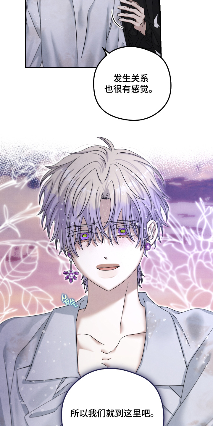 神离之日后漫画,第30章：拯救你5图