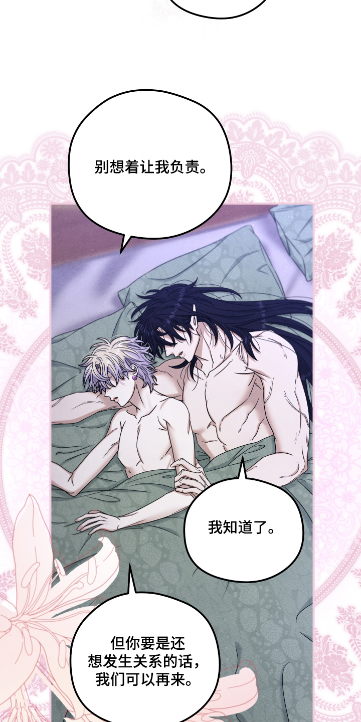 神离之日后漫画,第36章：感觉不对劲3图