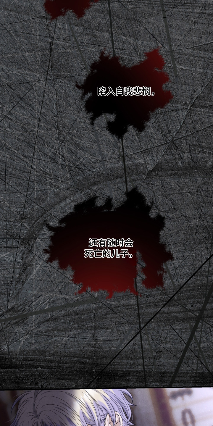 神离之日后漫画,第35章：我想要5图