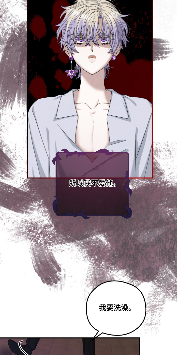 神离之日后漫画,第31章：明白了2图