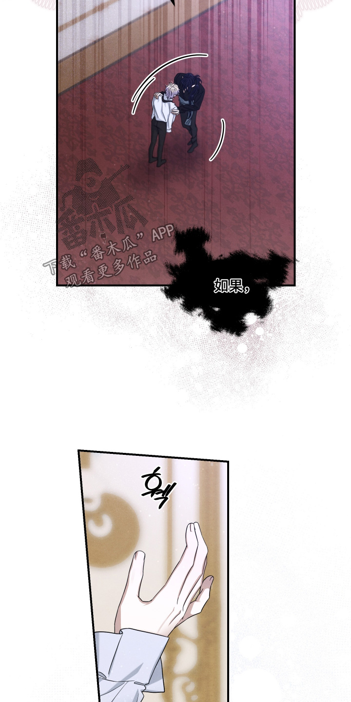 神离之日后漫画,第35章：我想要4图