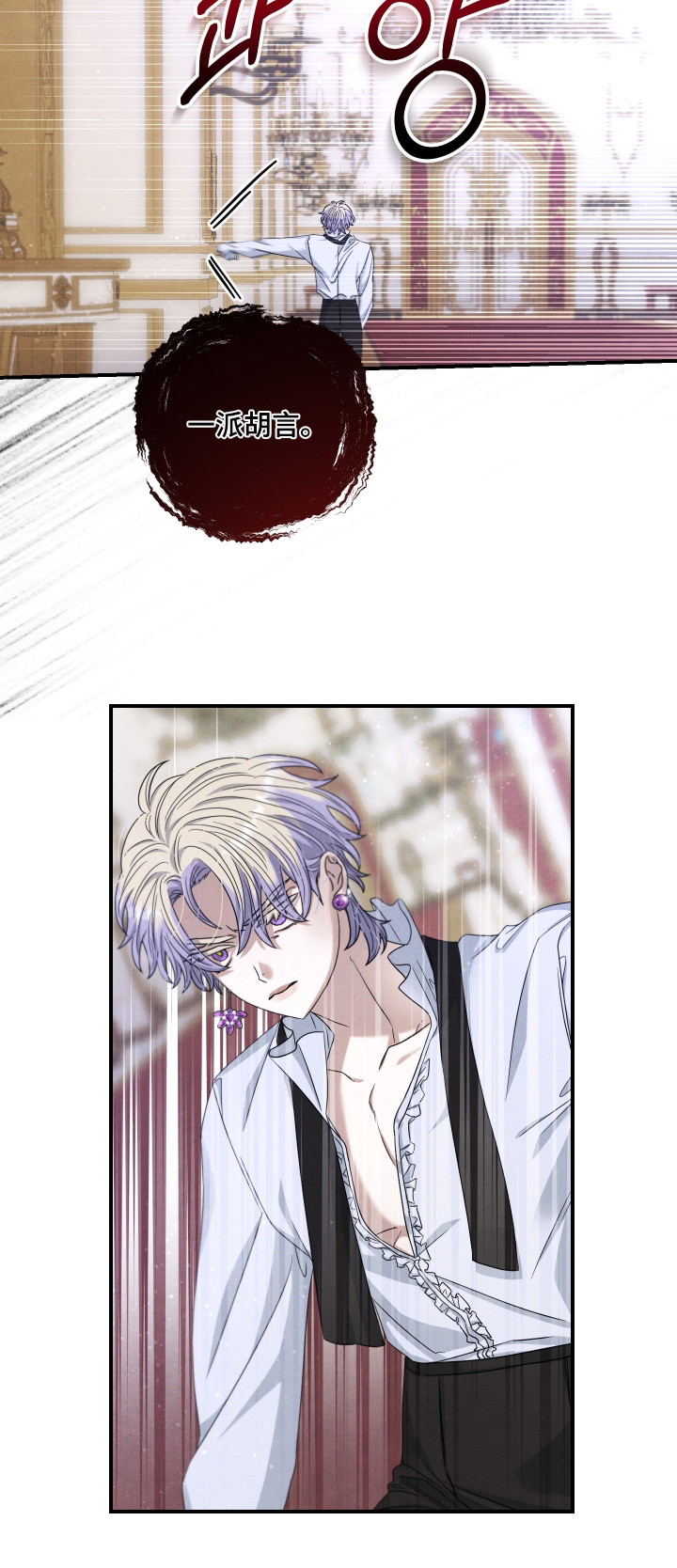 神离之日后漫画,第34章：真对不起2图