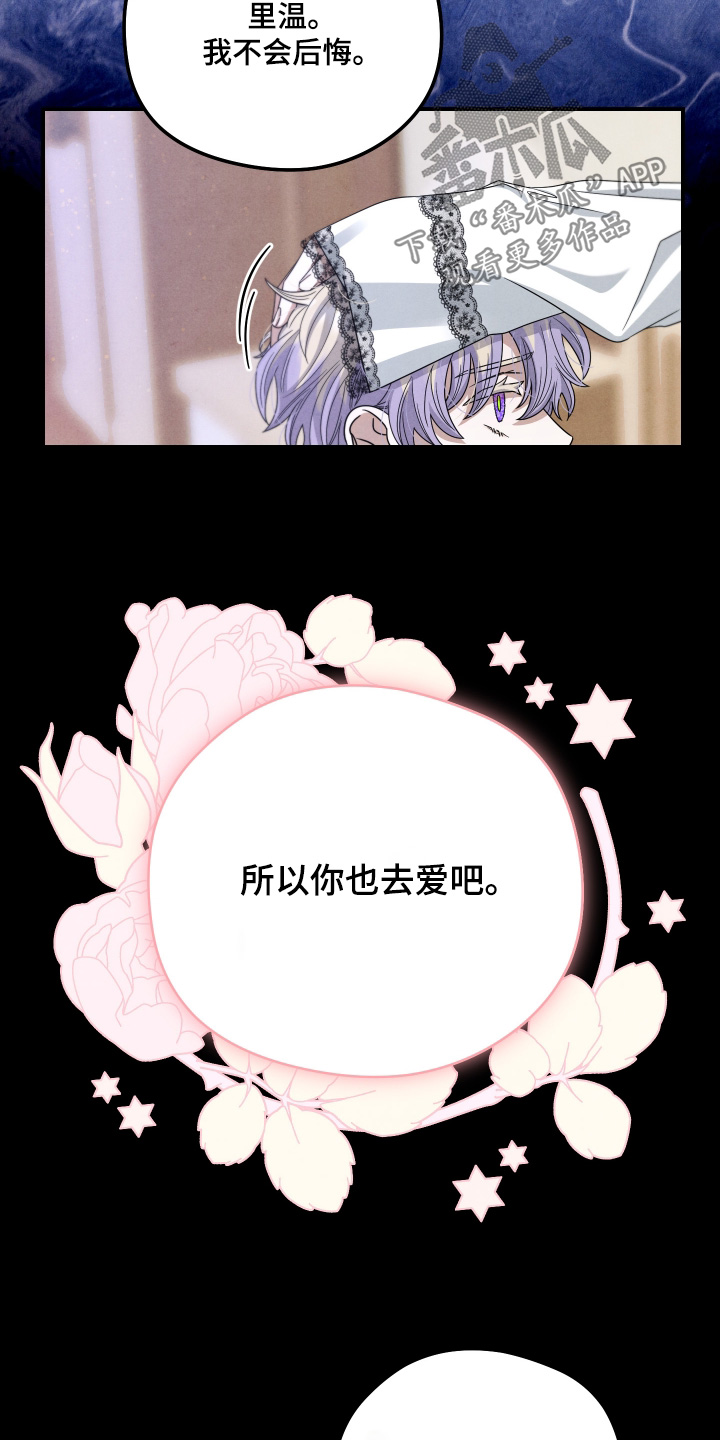 神离之日后漫画,第34章：真对不起4图