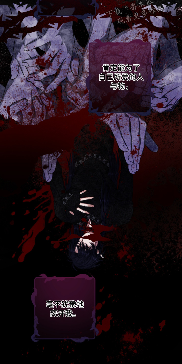 神离之日后漫画,第31章：明白了5图