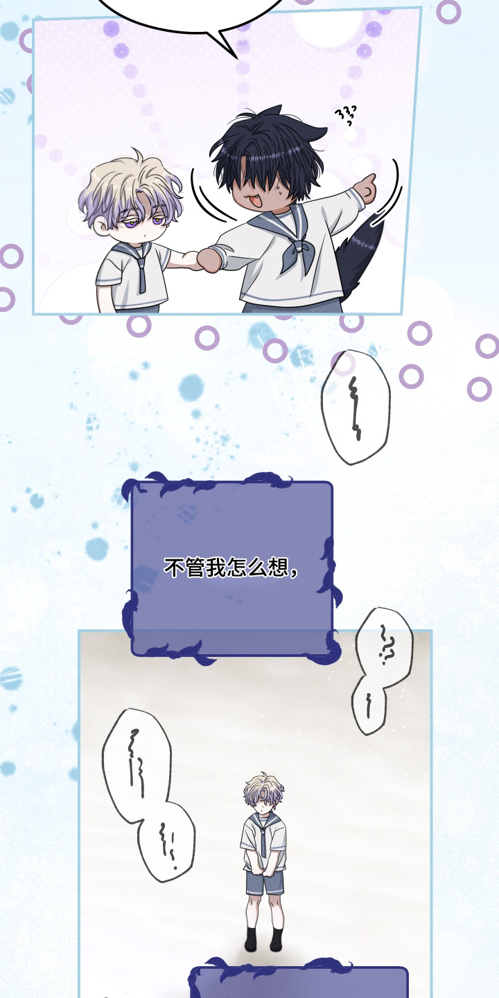 神离之日后漫画,第34章：真对不起4图