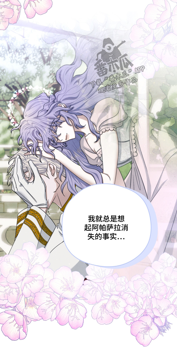 神离之日后漫画,第33章：记忆中的母亲5图