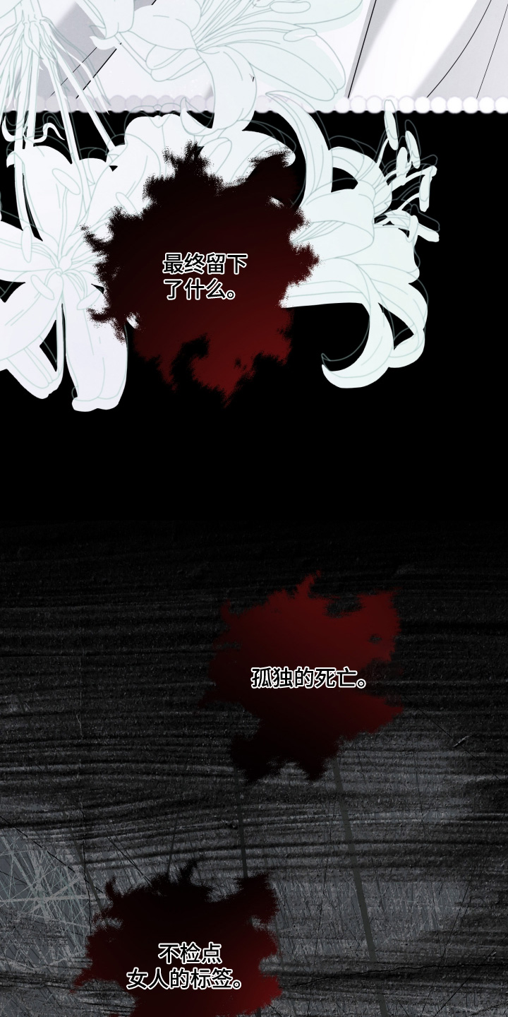 神离之日后漫画,第35章：我想要4图