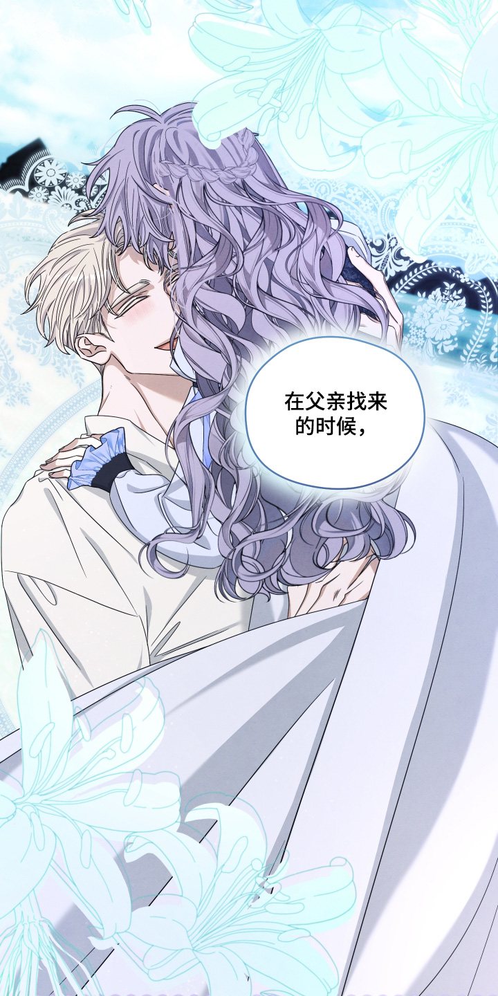 神离之日后漫画,第33章：记忆中的母亲2图