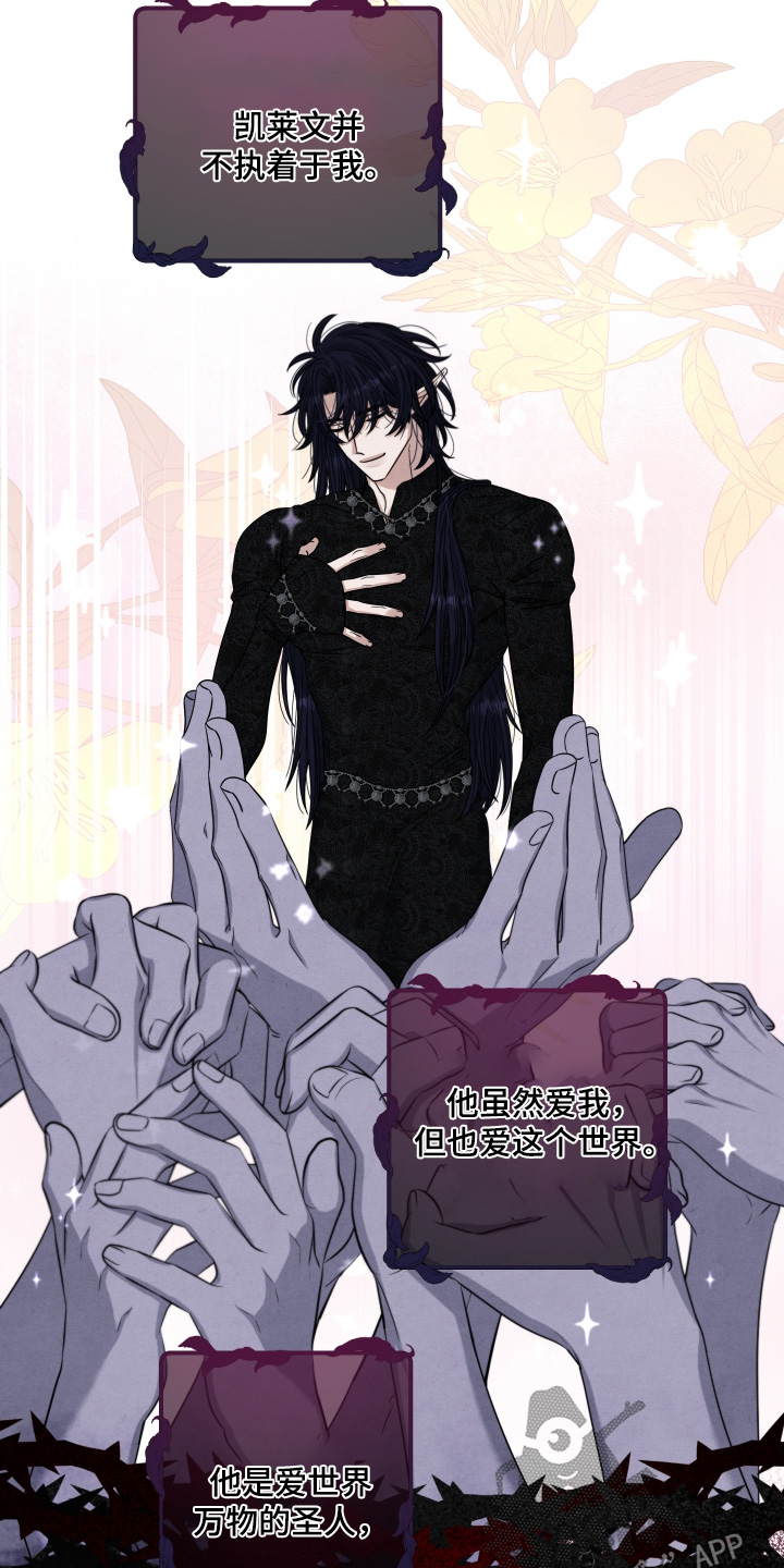 神离之日后漫画,第31章：明白了4图