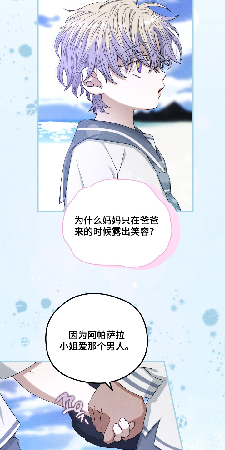 神离之日后漫画,第34章：真对不起5图