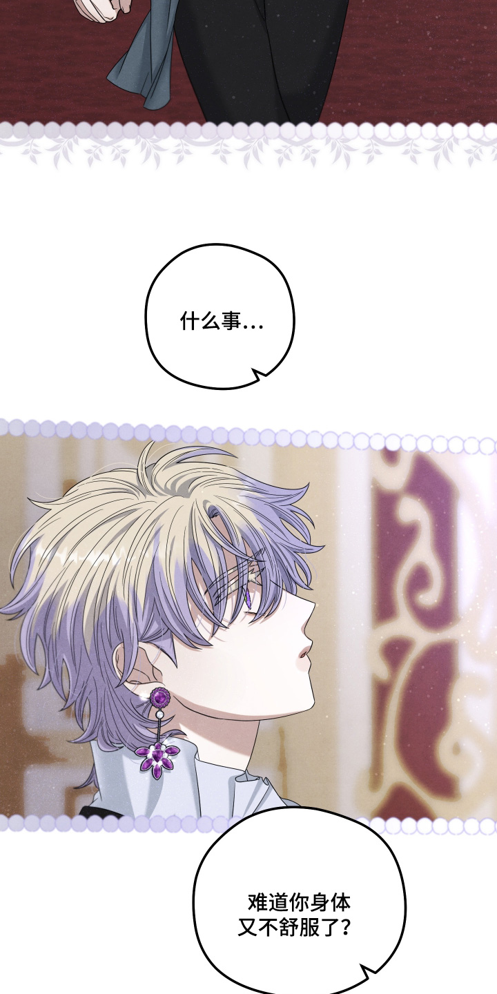 神离之日后漫画,第35章：我想要2图