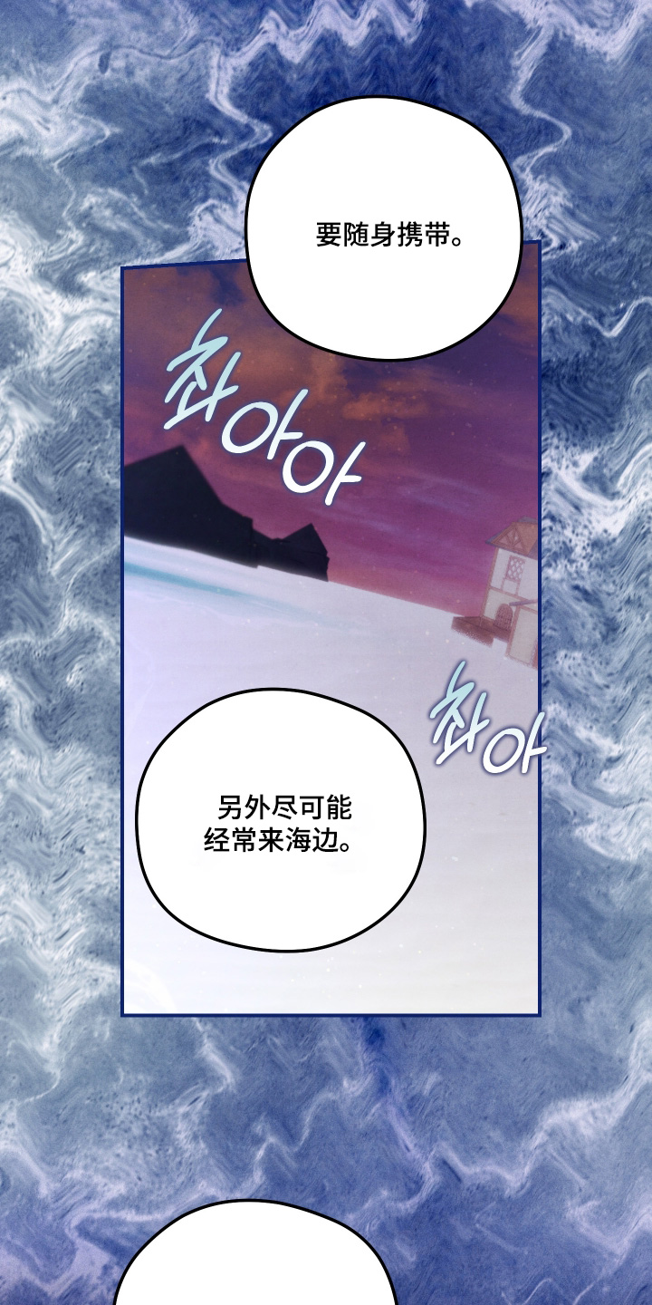 神离之日后漫画,第34章：真对不起3图