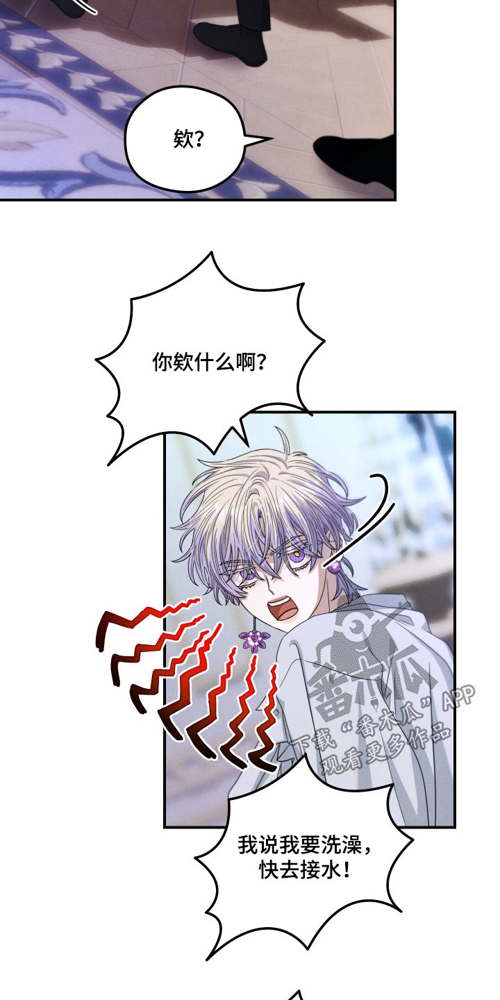 神离之日后漫画,第31章：明白了3图