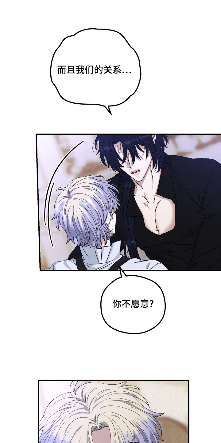 神离之日后漫画,第35章：我想要4图