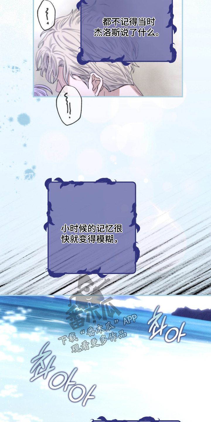 神离之日后漫画,第34章：真对不起5图