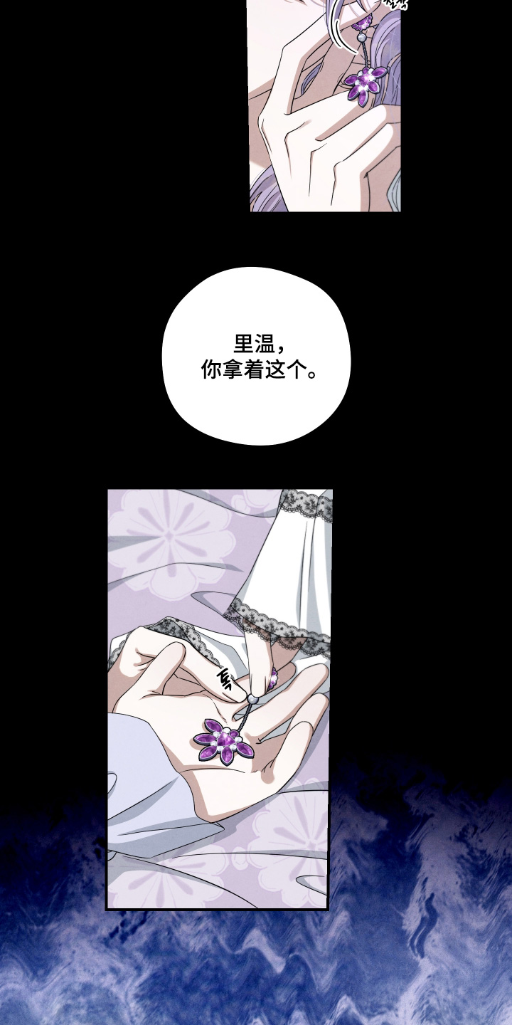 神离之日后漫画,第34章：真对不起2图