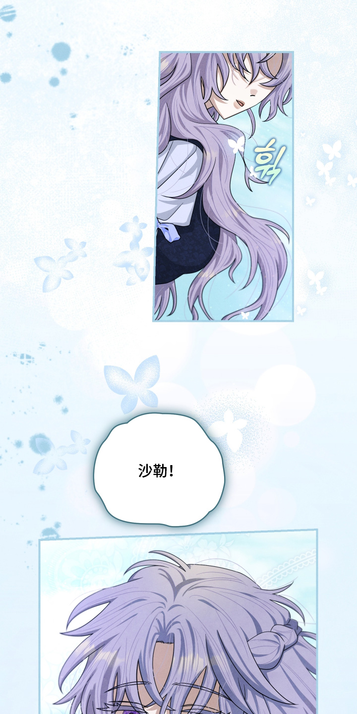 神离之日后漫画,第33章：记忆中的母亲5图