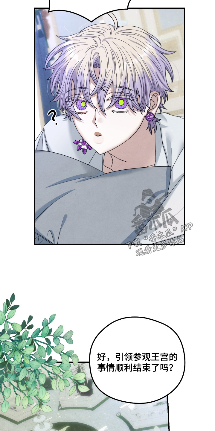 神离之日后漫画,第32章：辛苦你了2图