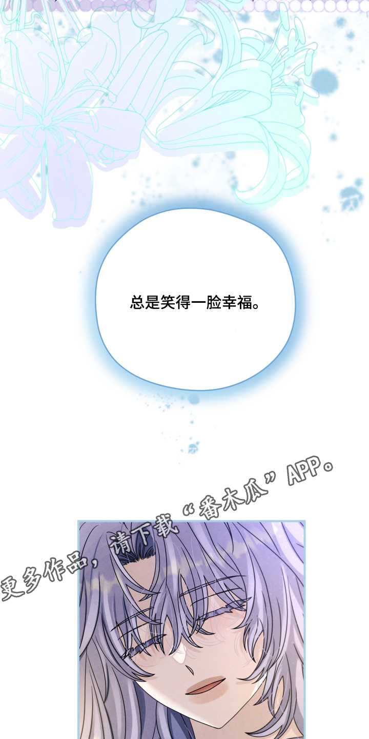 神离之日后漫画,第33章：记忆中的母亲3图