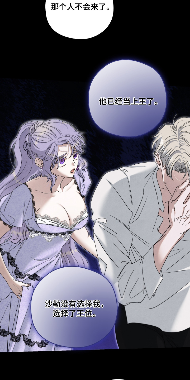 神离之日后漫画,第34章：真对不起4图